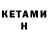 КЕТАМИН ketamine adrienne0004