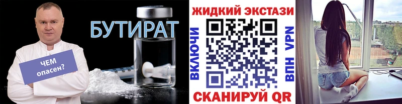 ОМГ ОМГ ССЫЛКА  Рузаевка  БУТИРАТ бутандиол 