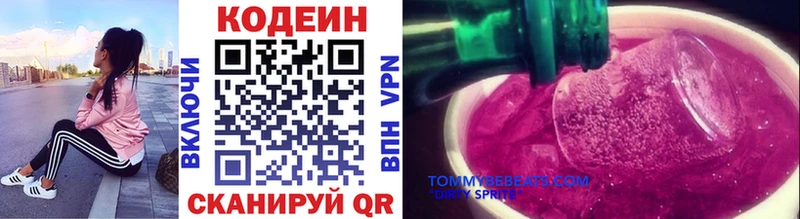 Кодеиновый сироп Lean Purple Drank  Рузаевка 