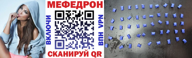 наркотики  Рузаевка  mega рабочий сайт  Мефедрон mephedrone 