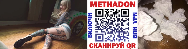 Метадон кристалл  где купить наркоту  Рузаевка 