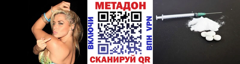 Метадон мёд Рузаевка